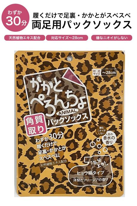 かかとぺろんちょ パックソックス(2袋セット)