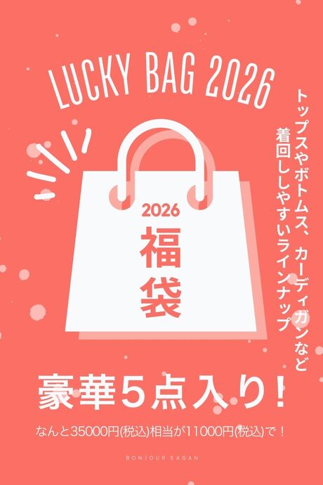 【数量限定】豪華5点入り 2026 LUCKY BAG〈35,000円相当〉